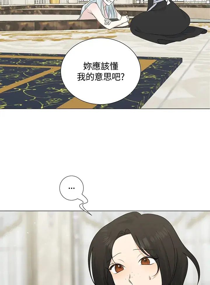 《暴君老公性情大变》第34话图3