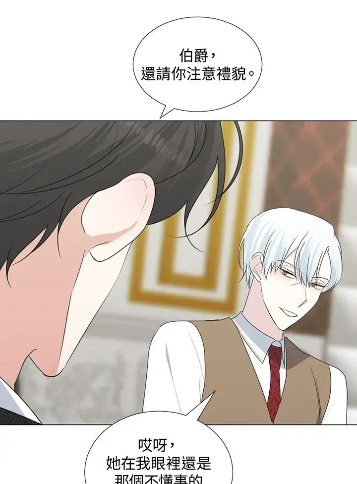 《暴君老公性情大变》第34话图32