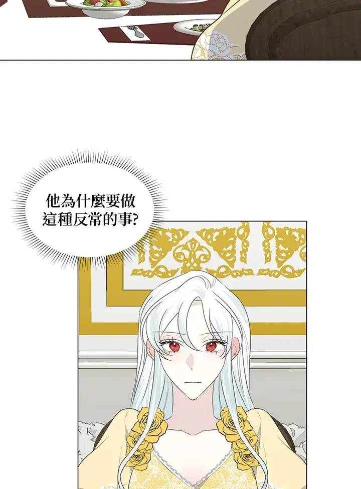 《暴君老公性情大变》第34话图34