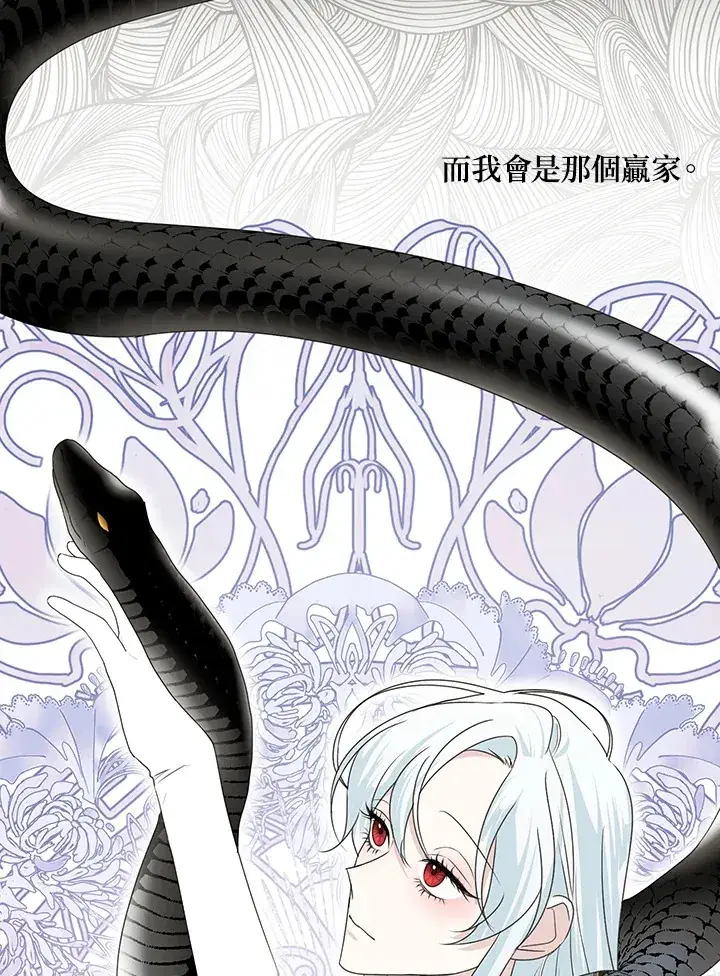 《暴君老公性情大变》第34话图39