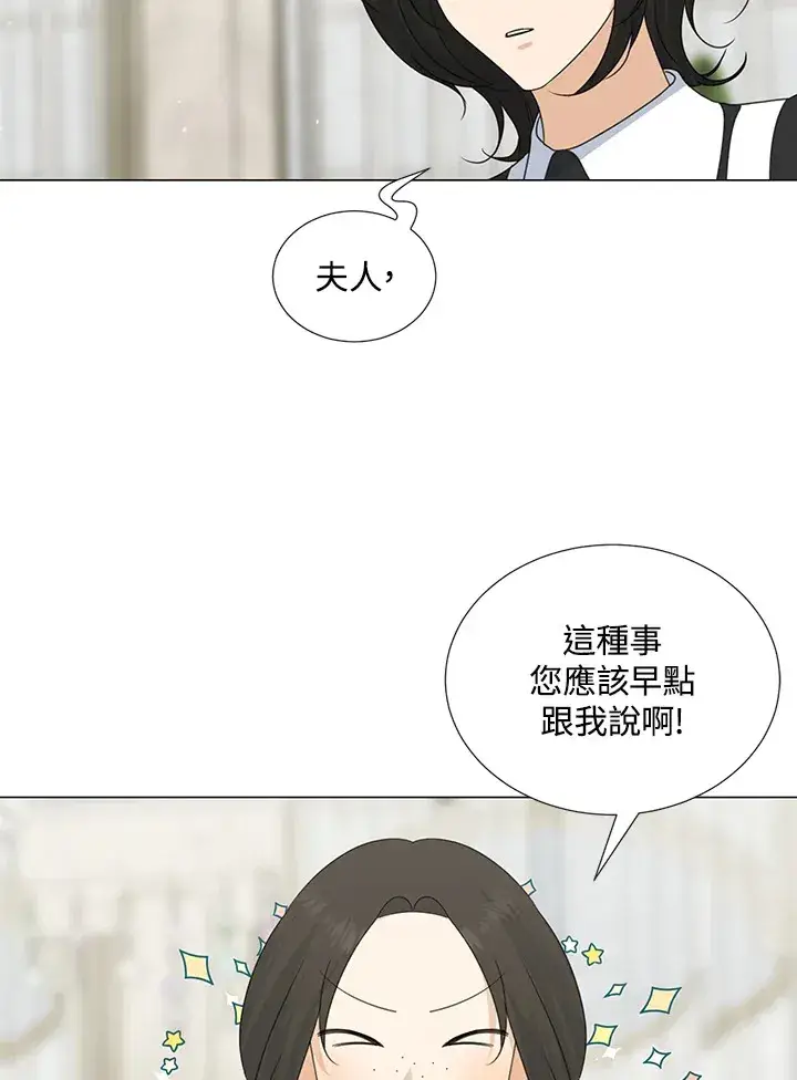 《暴君老公性情大变》第34话图4