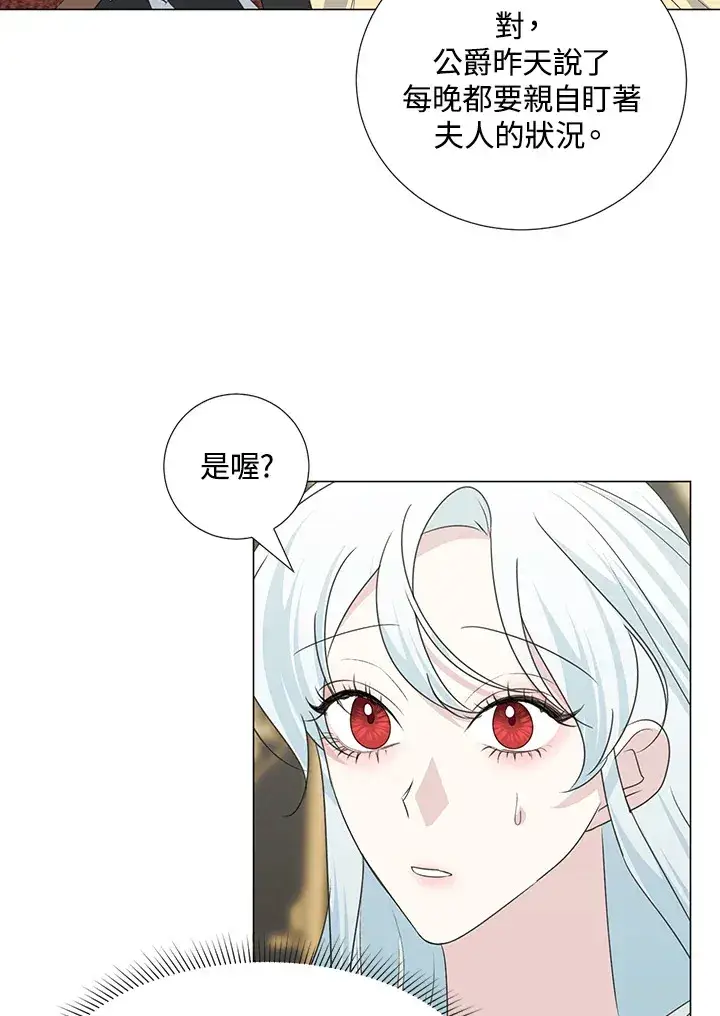《暴君老公性情大变》第34话图45