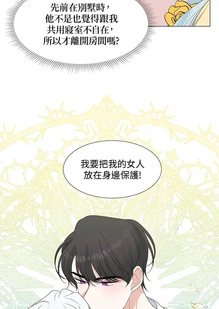 《暴君老公性情大变》第34话图46