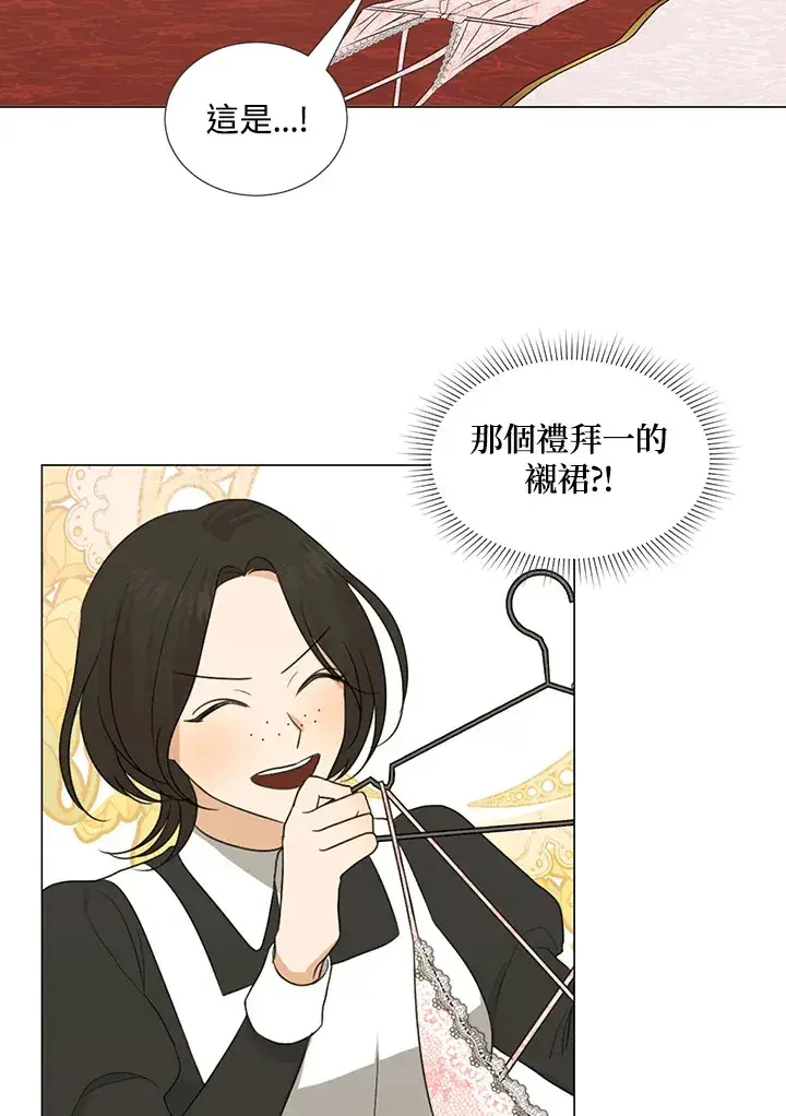 《暴君老公性情大变》第34话图59