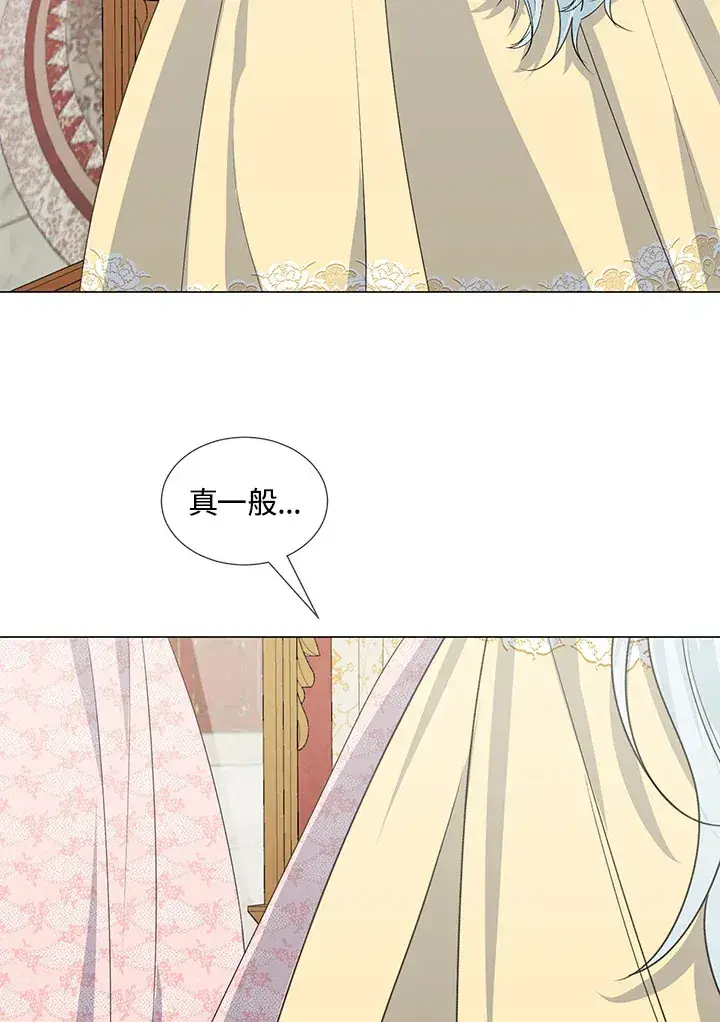 《暴君老公性情大变》第34话图65
