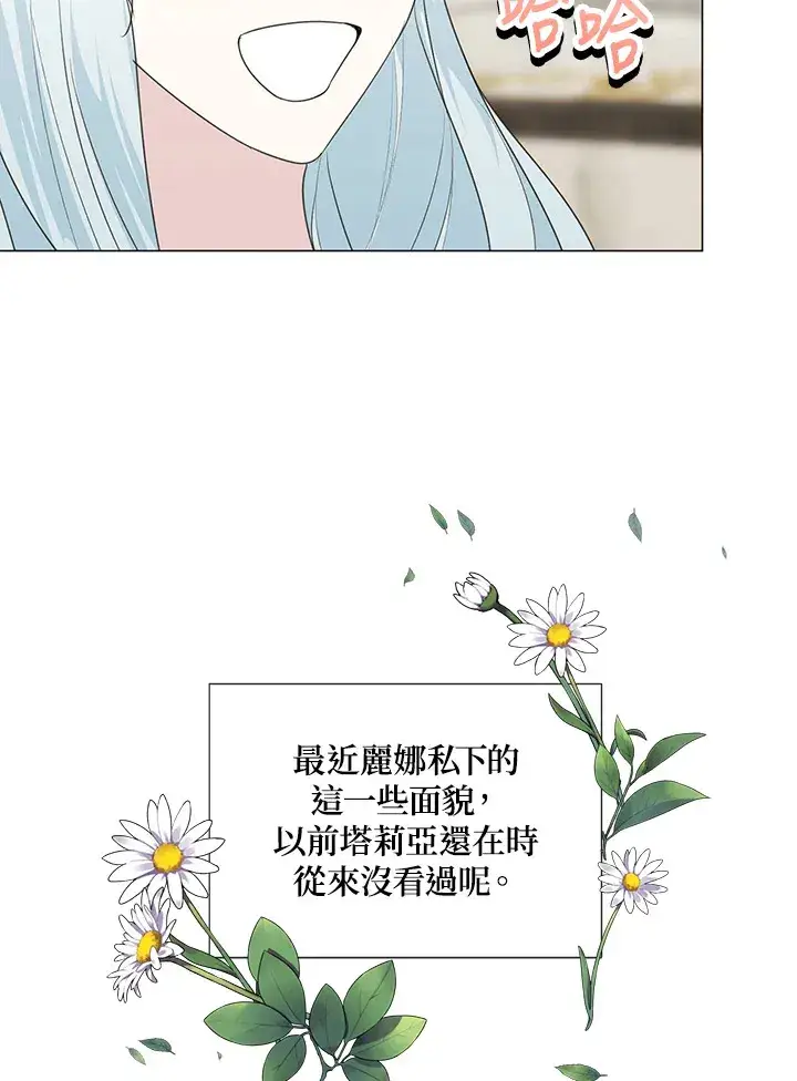 《暴君老公性情大变》第34话图8