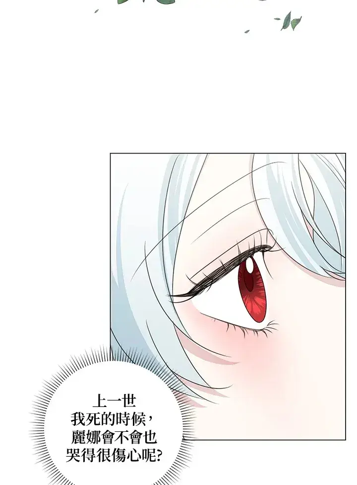《暴君老公性情大变》第34话图9
