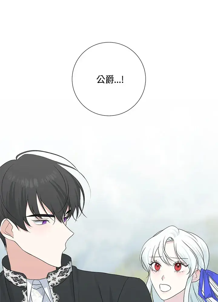 漫画《暴君老公性情大变》第36话第51张图