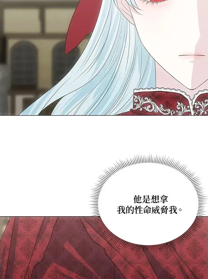 漫画《暴君老公性情大变》第37话第23张图
