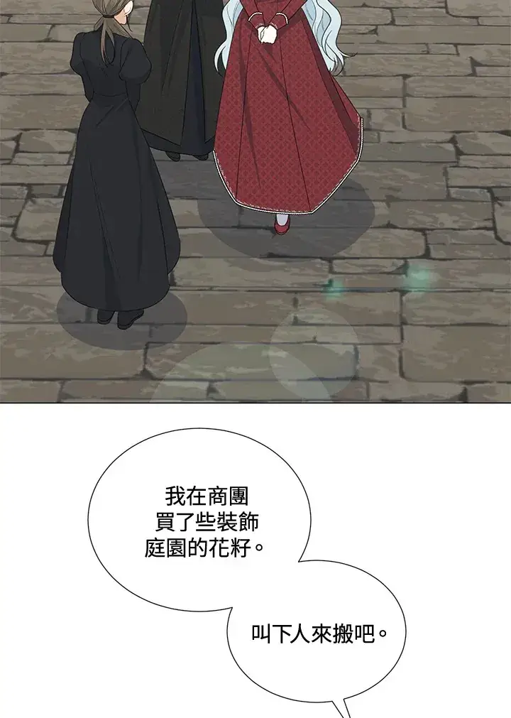 《暴君老公性情大变》第38话图3