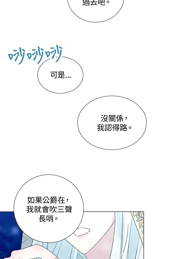 《暴君老公性情大变》第38话图57