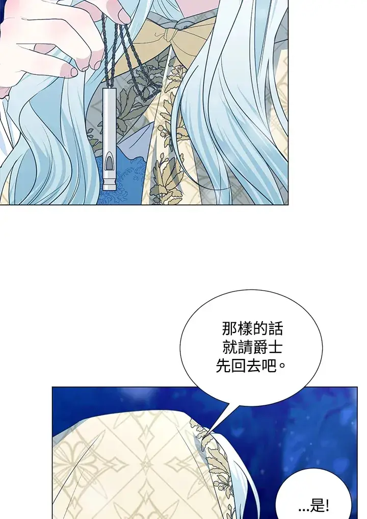 《暴君老公性情大变》第38话图58