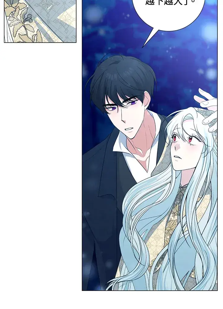 漫画《暴君老公性情大变》第39话第10张图