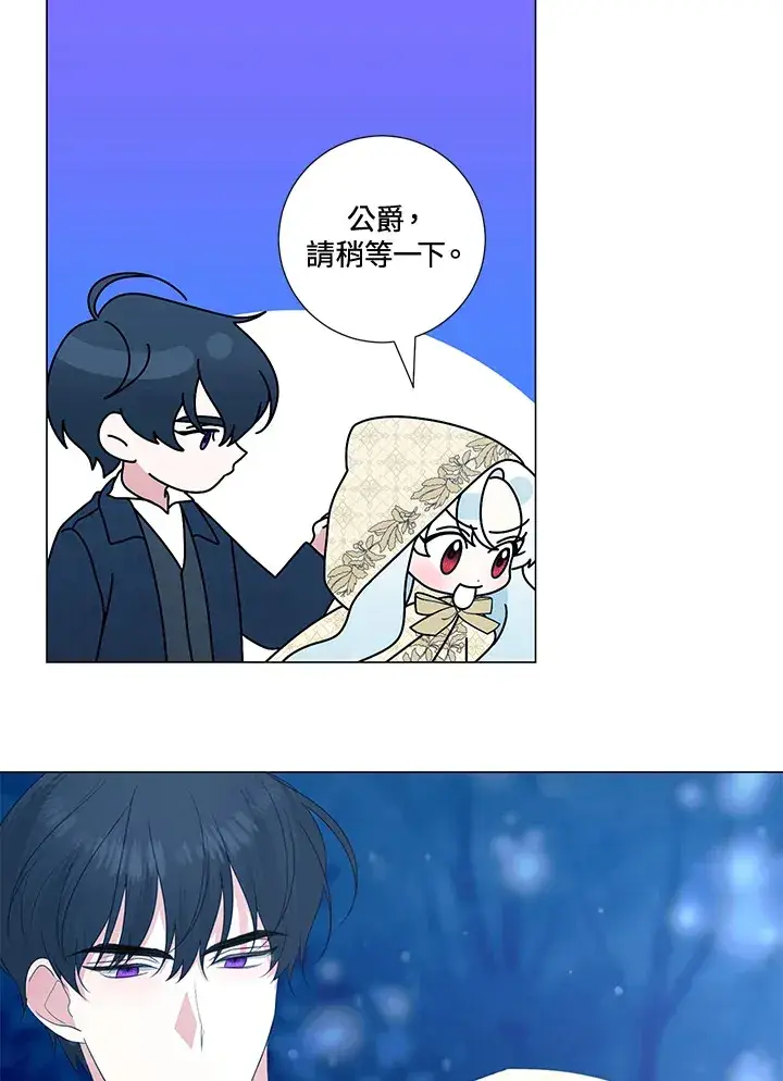 漫画《暴君老公性情大变》第39话第13张图