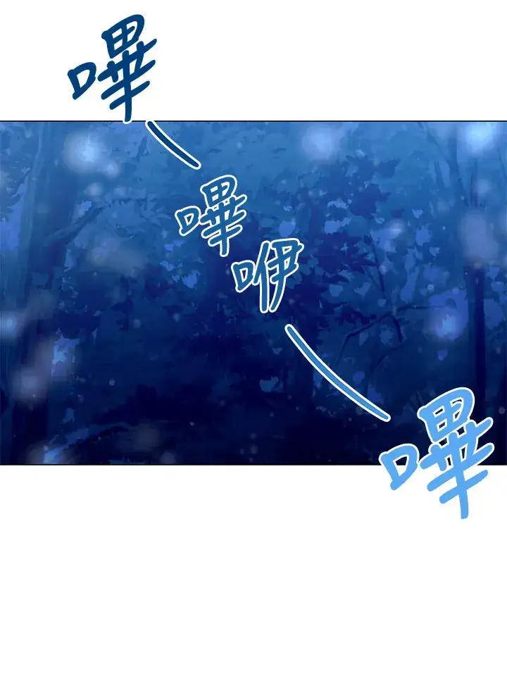 漫画《暴君老公性情大变》第39话第15张图
