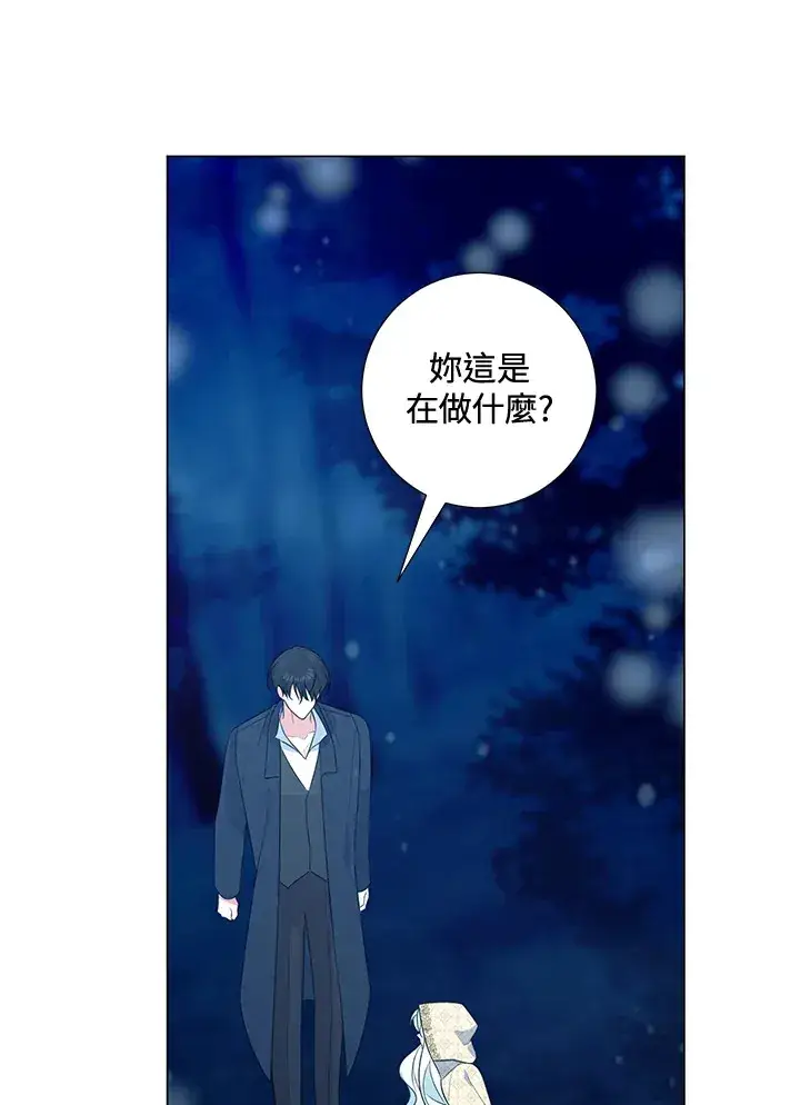 漫画《暴君老公性情大变》第39话第16张图