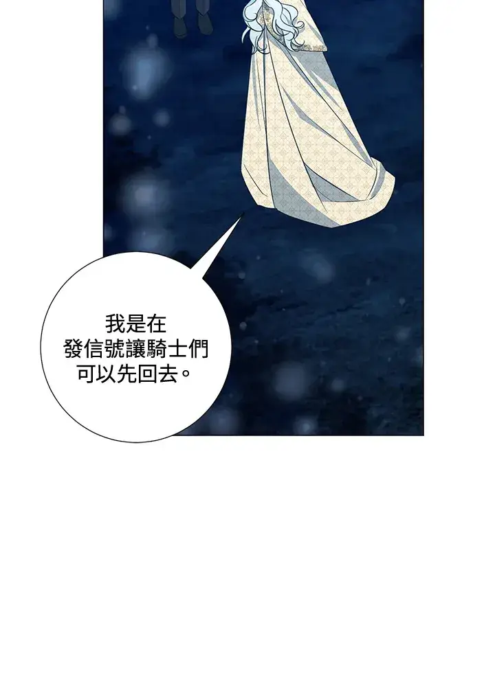 漫画《暴君老公性情大变》第39话第17张图