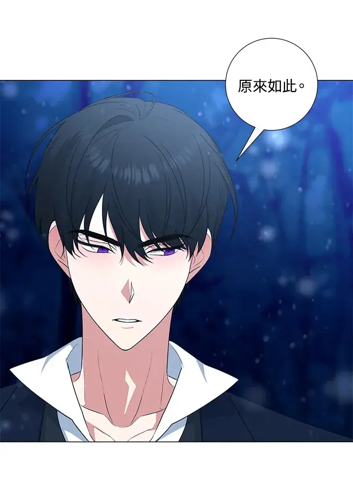 漫画《暴君老公性情大变》第39话第18张图