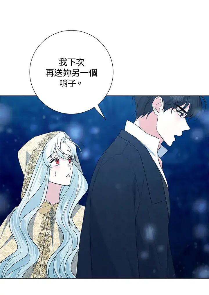 漫画《暴君老公性情大变》第39话第20张图