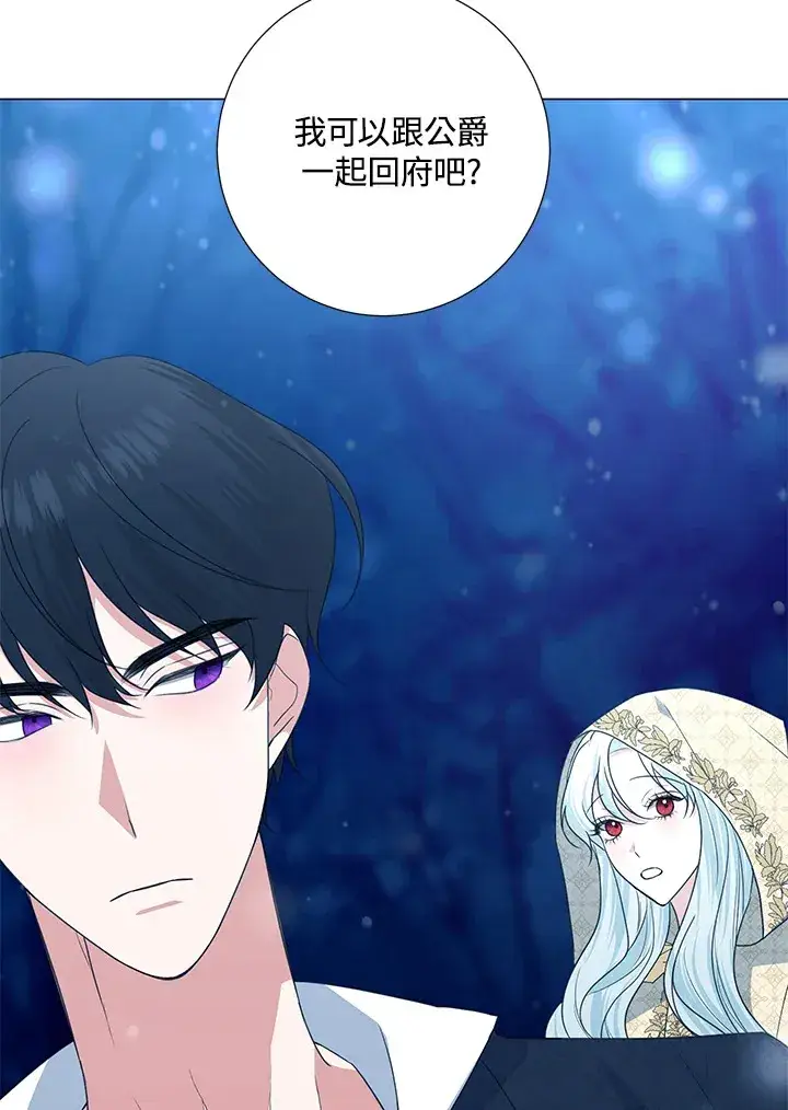 漫画《暴君老公性情大变》第39话第23张图