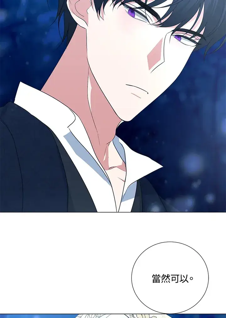 漫画《暴君老公性情大变》第39话第25张图