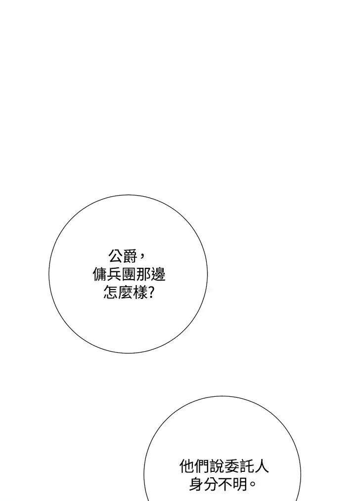 漫画《暴君老公性情大变》第39话第27张图