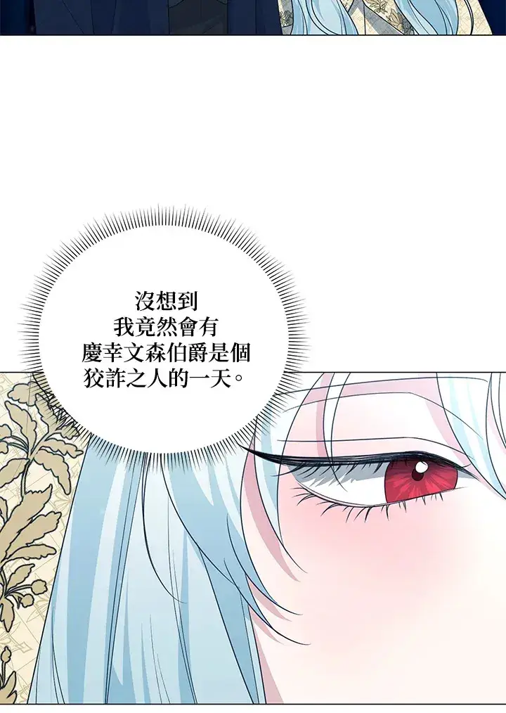 漫画《暴君老公性情大变》第39话第29张图
