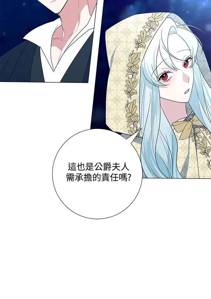 漫画《暴君老公性情大变》第39话第31张图