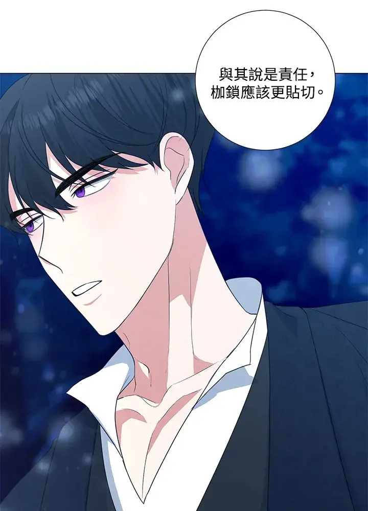 漫画《暴君老公性情大变》第39话第32张图