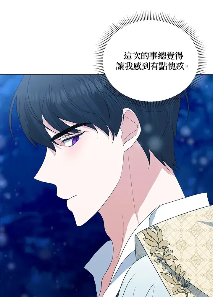 漫画《暴君老公性情大变》第39话第34张图