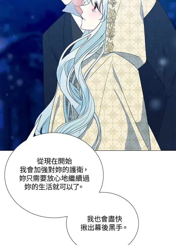 漫画《暴君老公性情大变》第39话第36张图