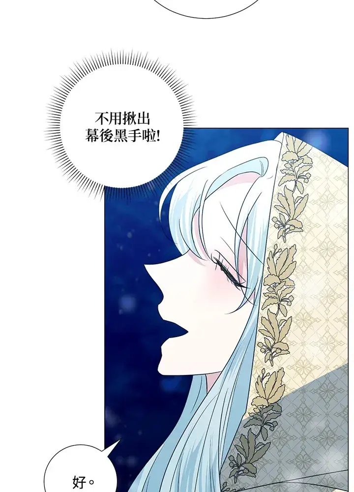 漫画《暴君老公性情大变》第39话第37张图