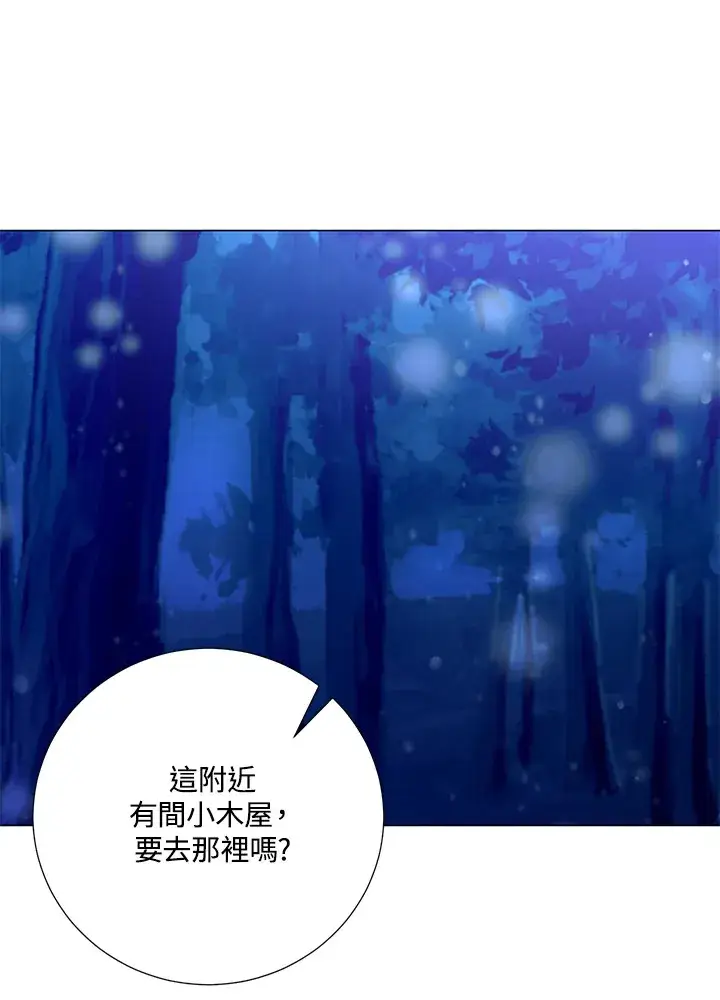 漫画《暴君老公性情大变》第39话第39张图