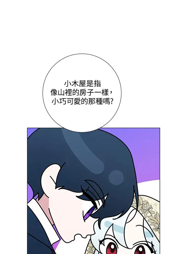漫画《暴君老公性情大变》第39话第40张图