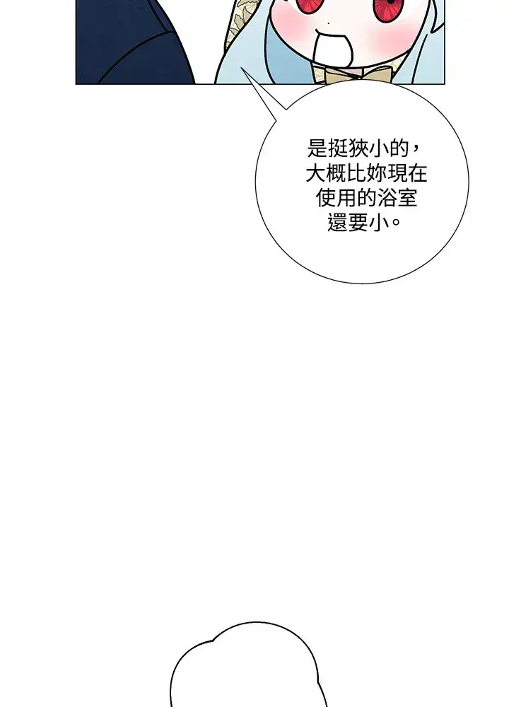 漫画《暴君老公性情大变》第39话第41张图