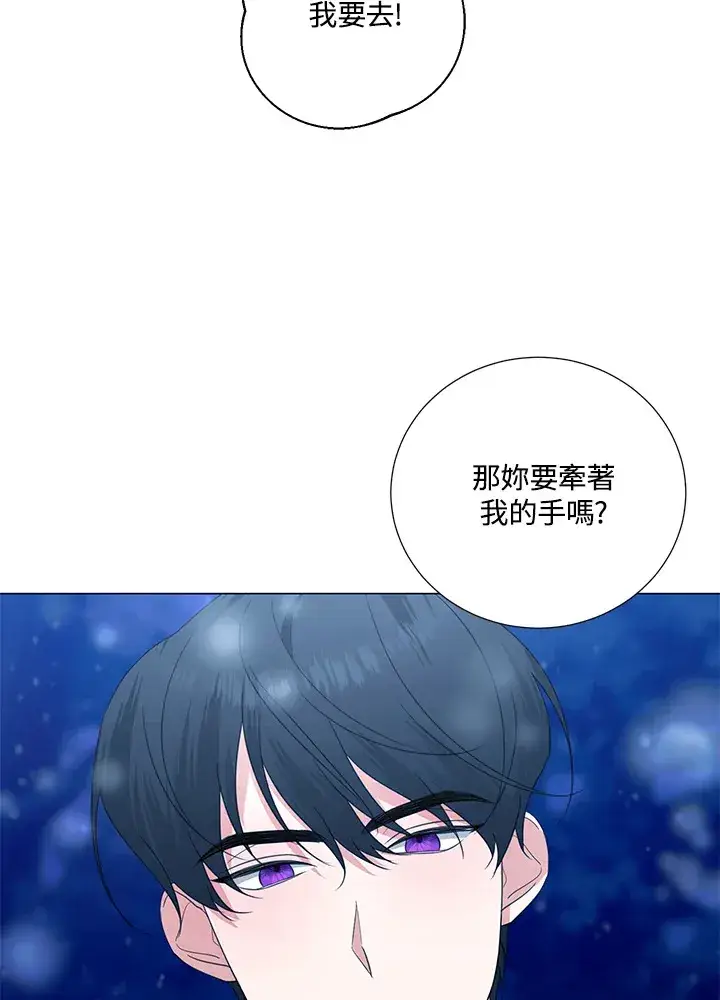 漫画《暴君老公性情大变》第39话第42张图