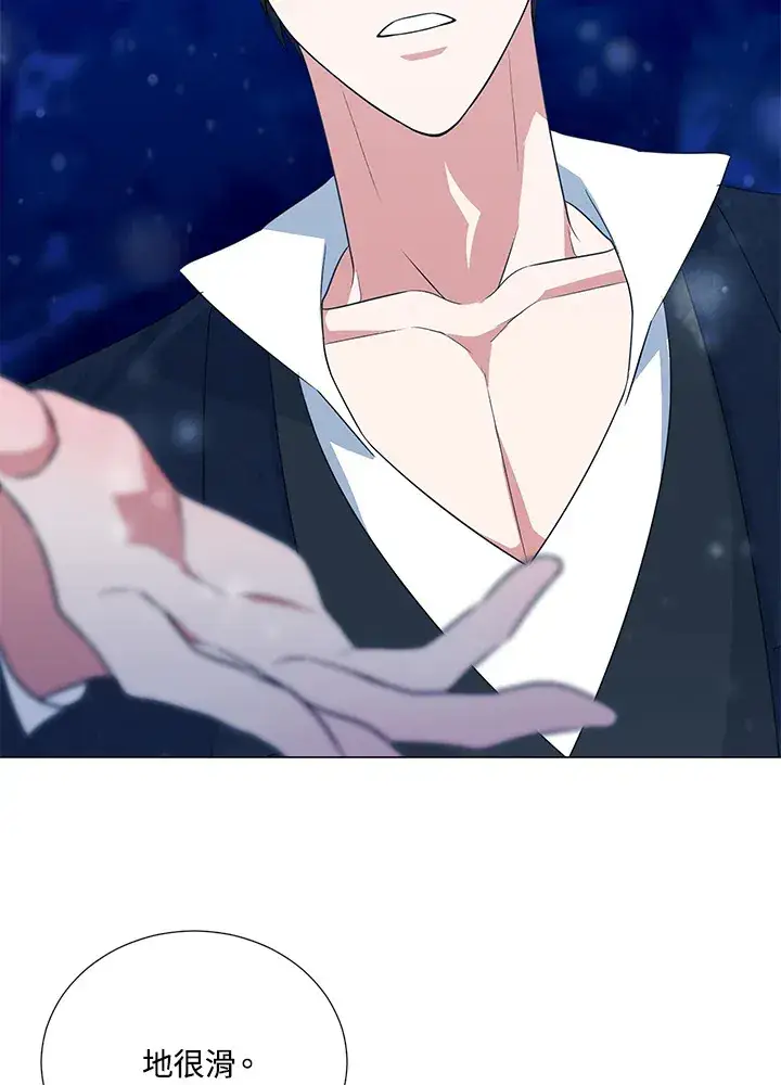 漫画《暴君老公性情大变》第39话第43张图