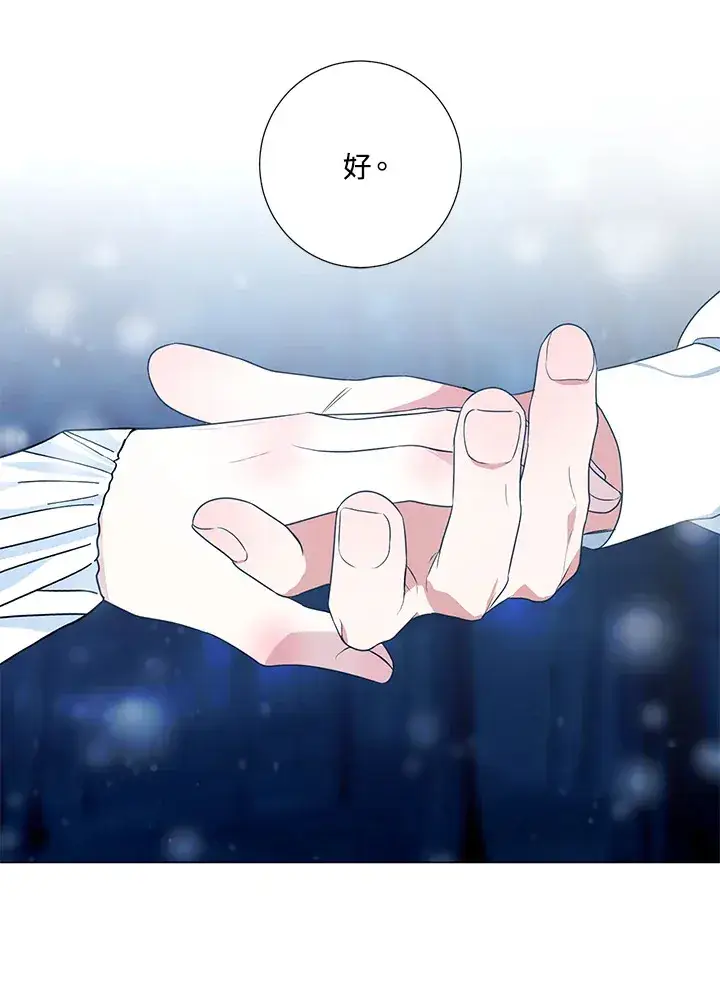 漫画《暴君老公性情大变》第39话第46张图