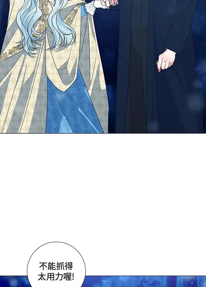 漫画《暴君老公性情大变》第39话第48张图