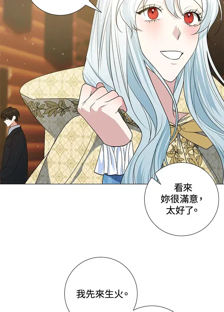 漫画《暴君老公性情大变》第39话第52张图