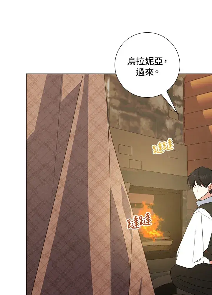 漫画《暴君老公性情大变》第39话第55张图