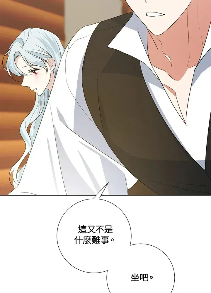漫画《暴君老公性情大变》第39话第57张图