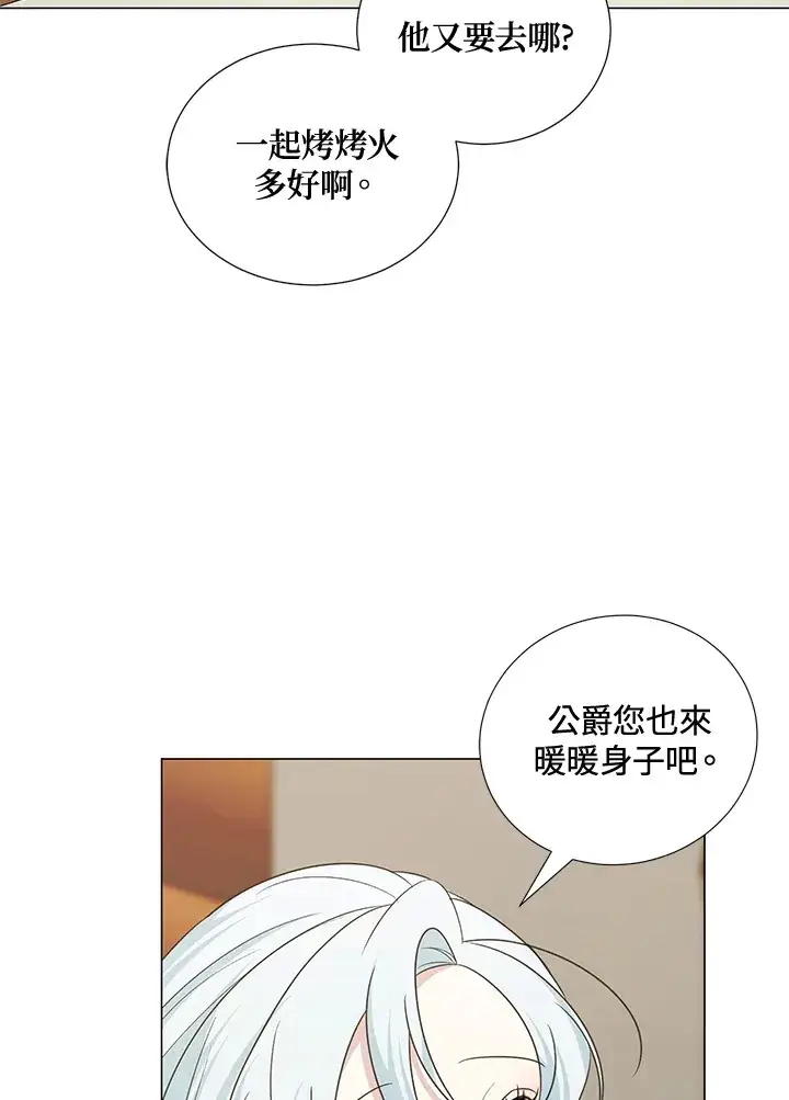 漫画《暴君老公性情大变》第39话第59张图