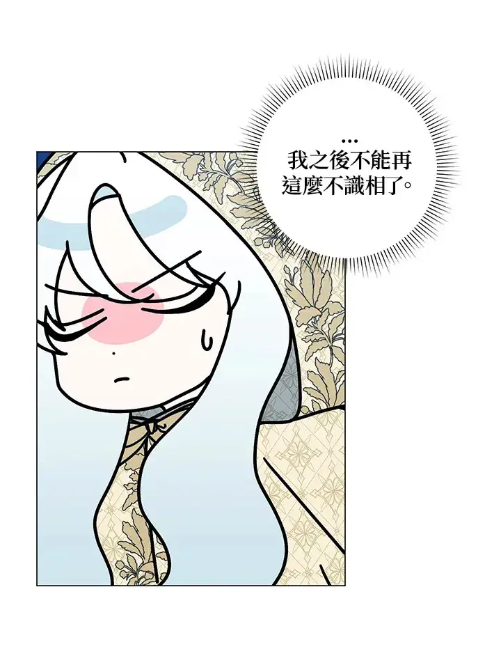漫画《暴君老公性情大变》第39话第6张图