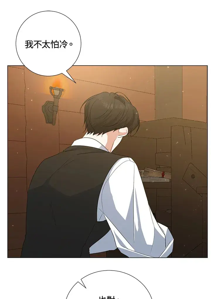 漫画《暴君老公性情大变》第39话第61张图