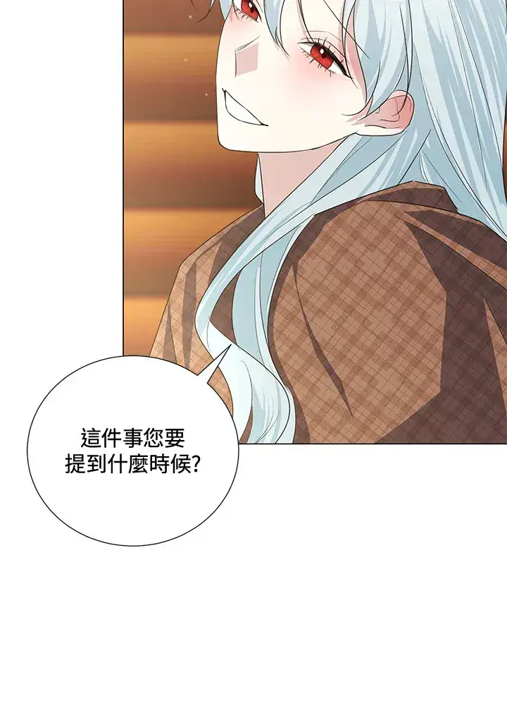 漫画《暴君老公性情大变》第39话第64张图