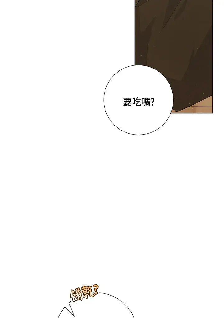 漫画《暴君老公性情大变》第39话第66张图