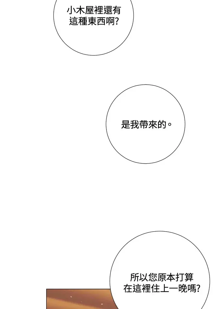 漫画《暴君老公性情大变》第39话第67张图