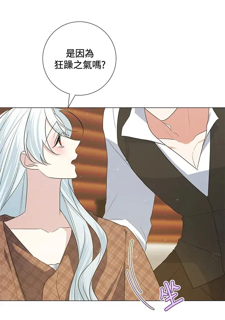漫画《暴君老公性情大变》第39话第69张图