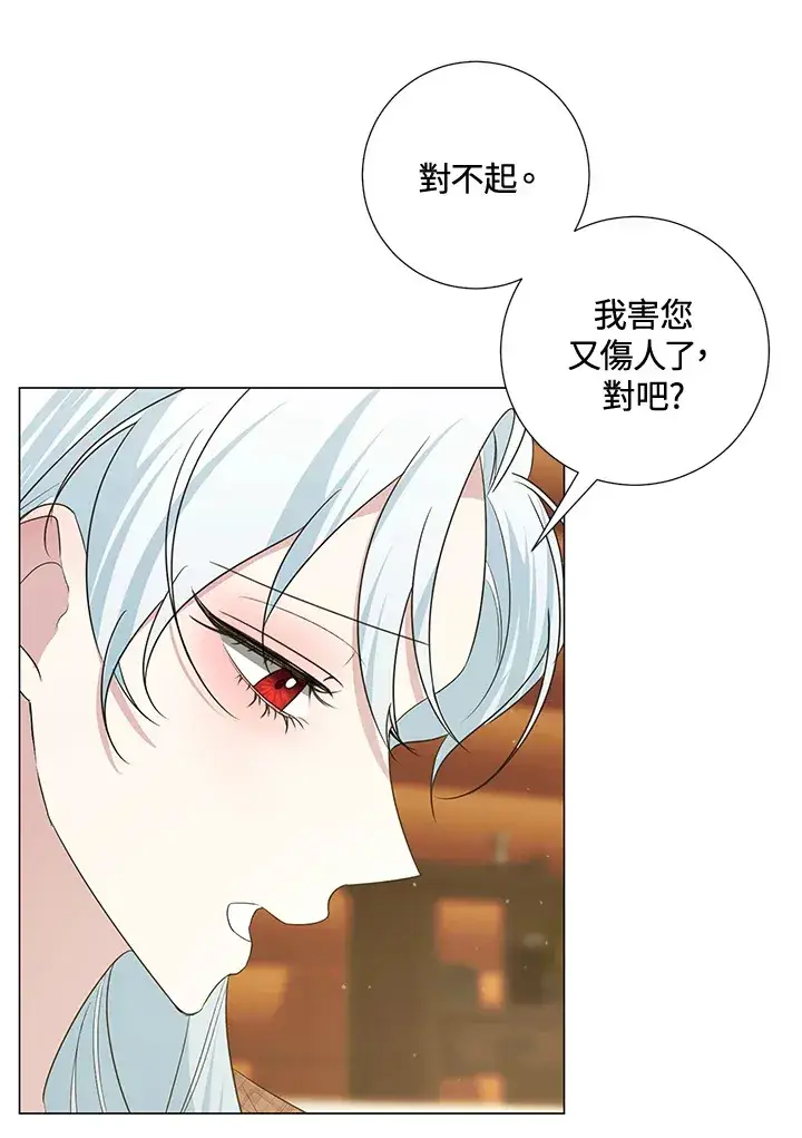 漫画《暴君老公性情大变》第39话第70张图